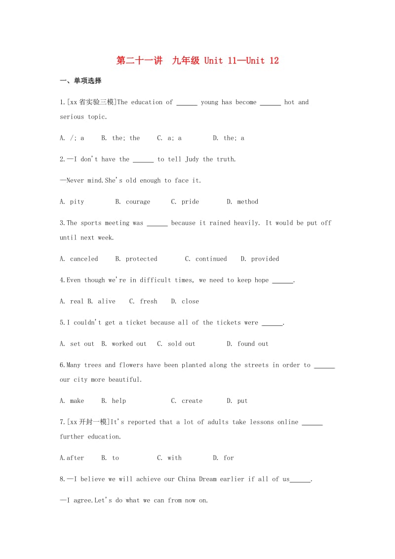 河南省2019中考英语复习 第一部分 考点知识过关 第二十一讲 九全 Unit 11-12（作业帮）检测（含解析）.doc_第1页