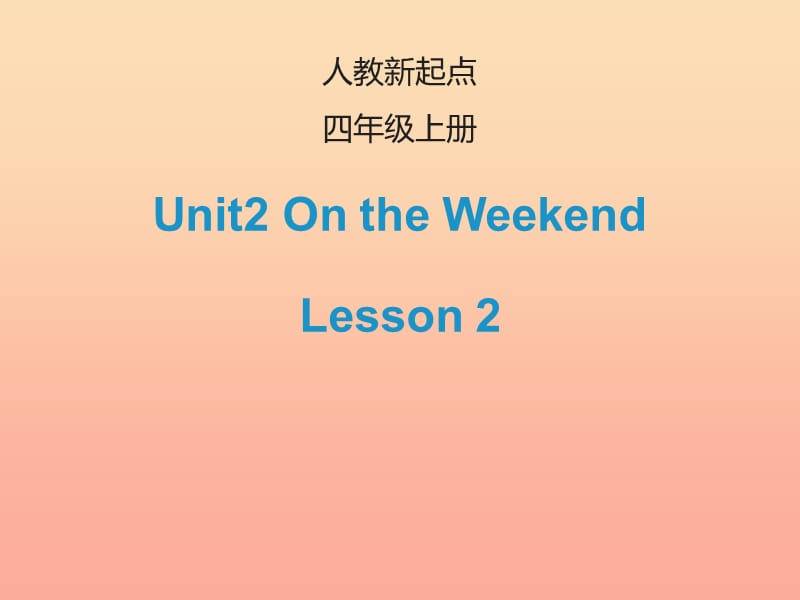 2019四年级英语上册 Unit 2 On the Weekend（Lesson 2）课件 人教新起点.ppt_第1页