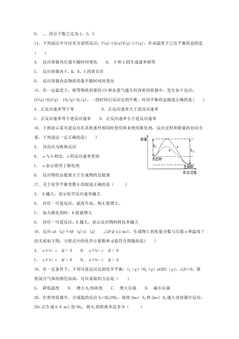 2018-2019学年高二化学上学期第一次月考试题（基础卷）.doc_第3页