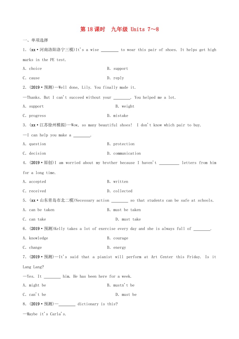 河南省2019年中考英语总复习 第18课时 九全 Units 7-8练习 人教新目标版.doc_第1页