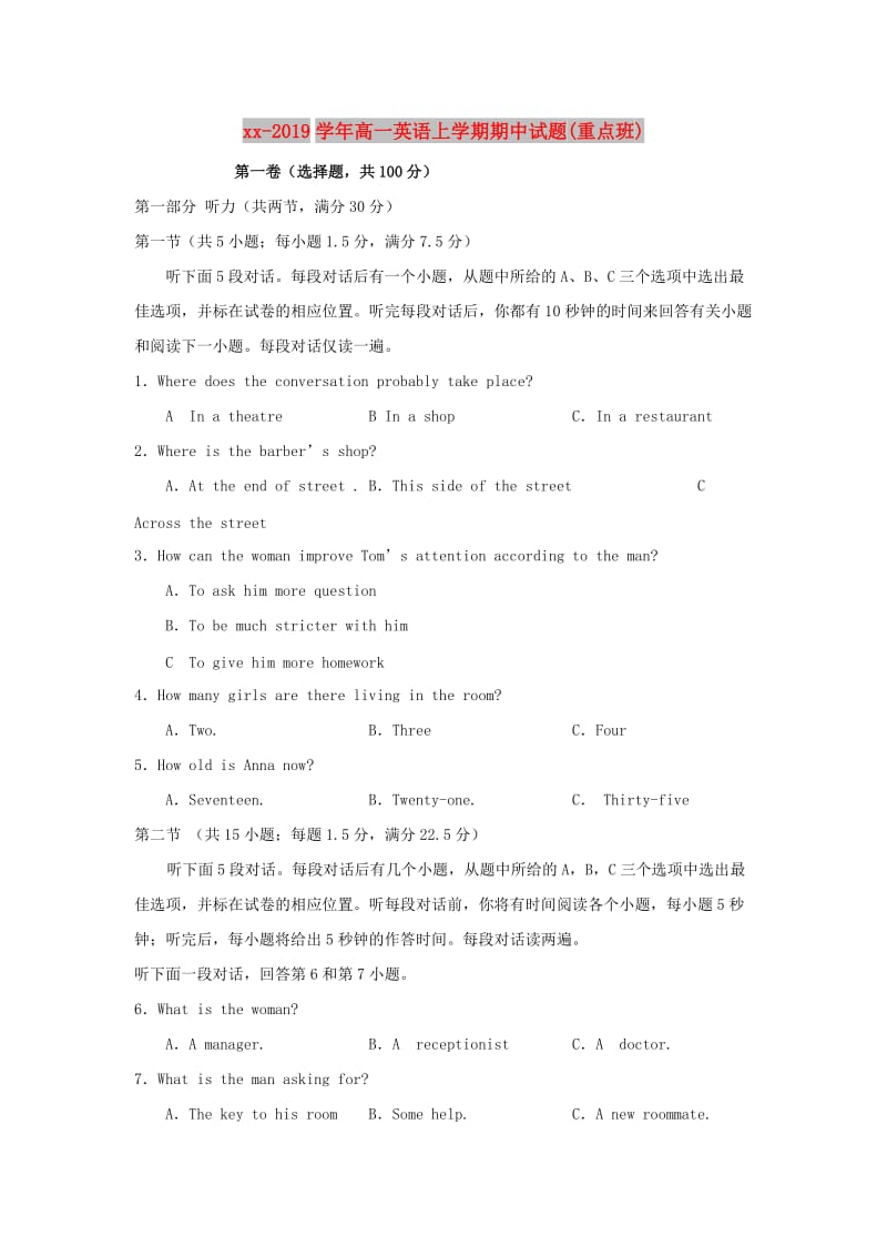 2018-2019学年高一英语上学期期中试题(重点班).doc_第1页