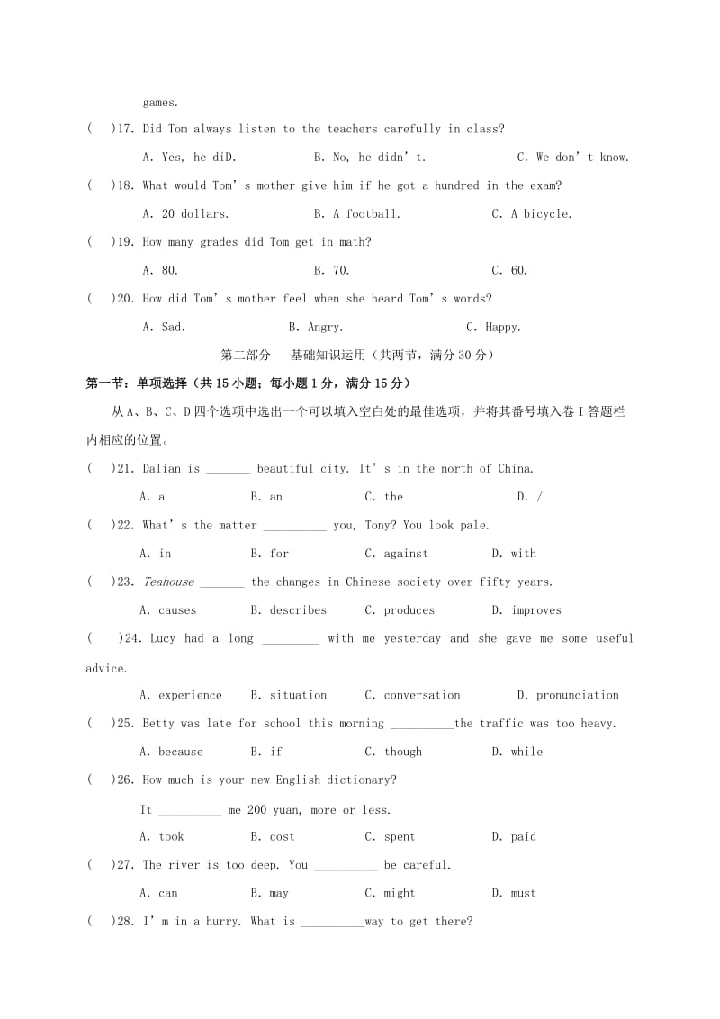 四川省八年级英语上学期期末考试试题 人教新目标版.doc_第3页