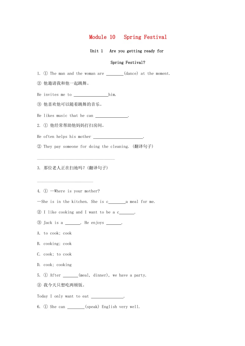 七年级英语上册Module10SpringFestivalUnit1AreyougettingreadyforSpringFestival考点直击练习新版外研版.doc_第1页