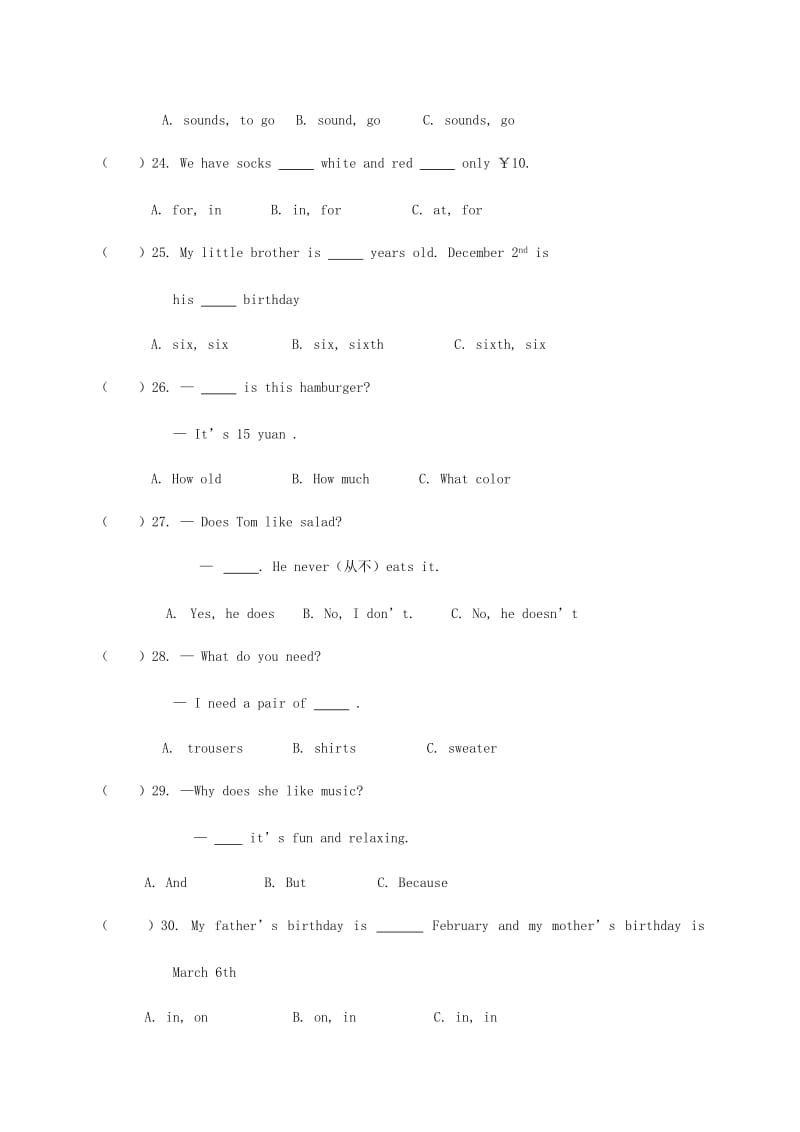 山西省大同市矿区七年级英语上学期期末考试试题 人教新目标版.doc_第2页