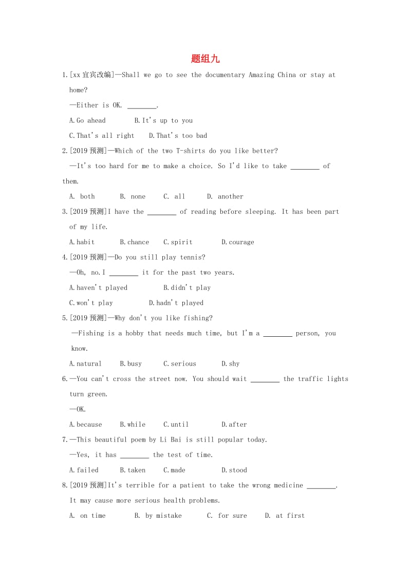 安徽省2019届中考英语总复习 语法组合练 题组九（含最新预测题）精练 （新版）人教新目标版.doc_第1页