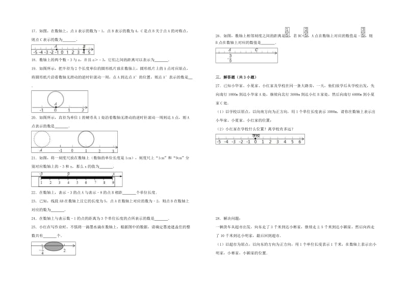 七年级数学上册 第1章 有理数 1.2.2 数轴习题 （新版）新人教版.doc_第2页