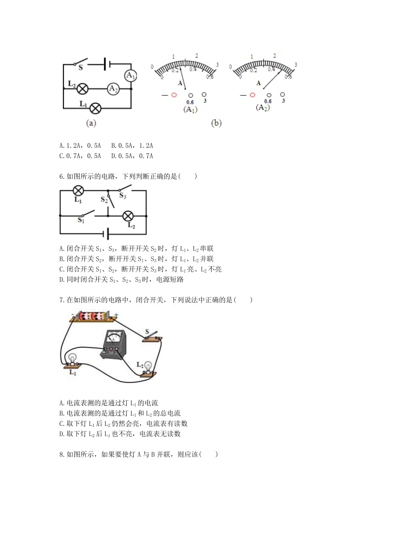 九年级物理全册 电流和电路天天练 （新版）新人教版.doc_第2页