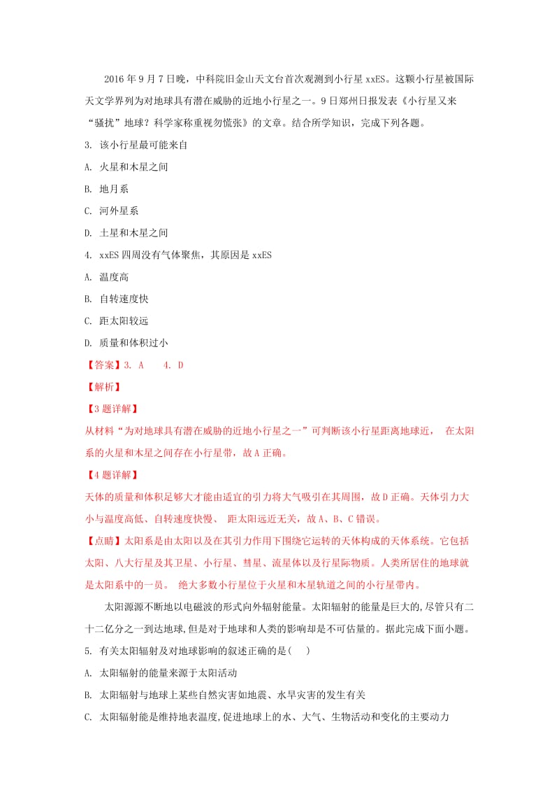 2018-2019学年高一地理10月阶段性考试试题(含解析).doc_第2页