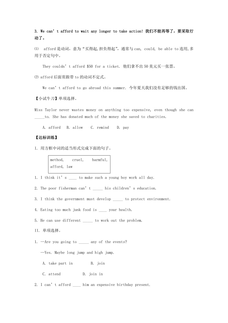 九年级英语全册 Unit 13 We’re trying to save the earth Section A（3a-4c）教案 （新版）人教新目标版.doc_第3页