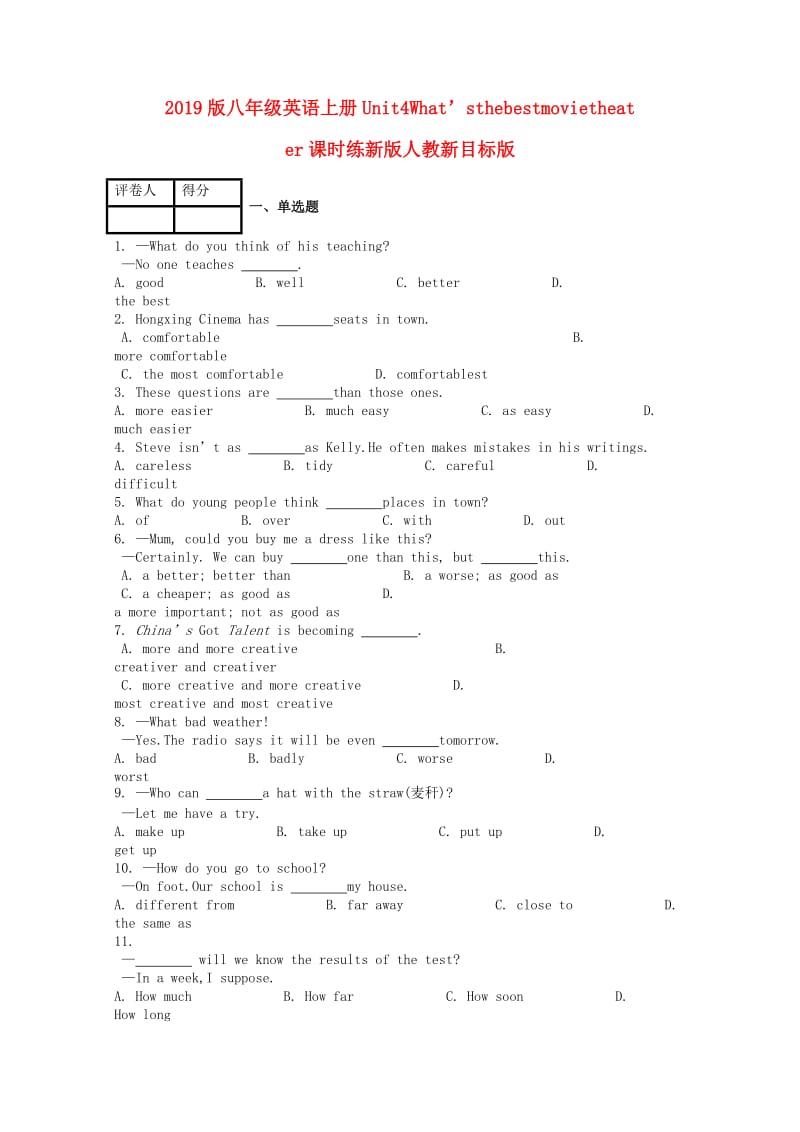 2019版八年级英语上册Unit4What’sthebestmovietheater课时练新版人教新目标版.doc_第1页