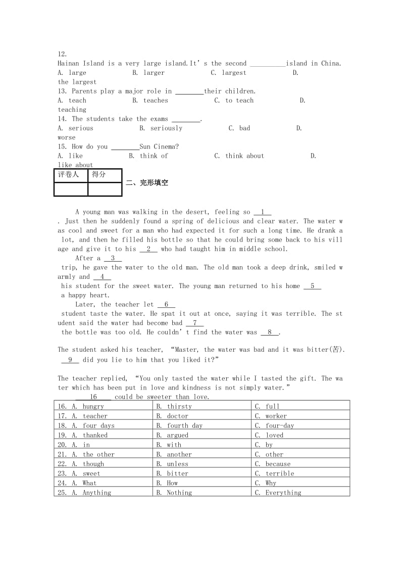 2019版八年级英语上册Unit4What’sthebestmovietheater课时练新版人教新目标版.doc_第2页