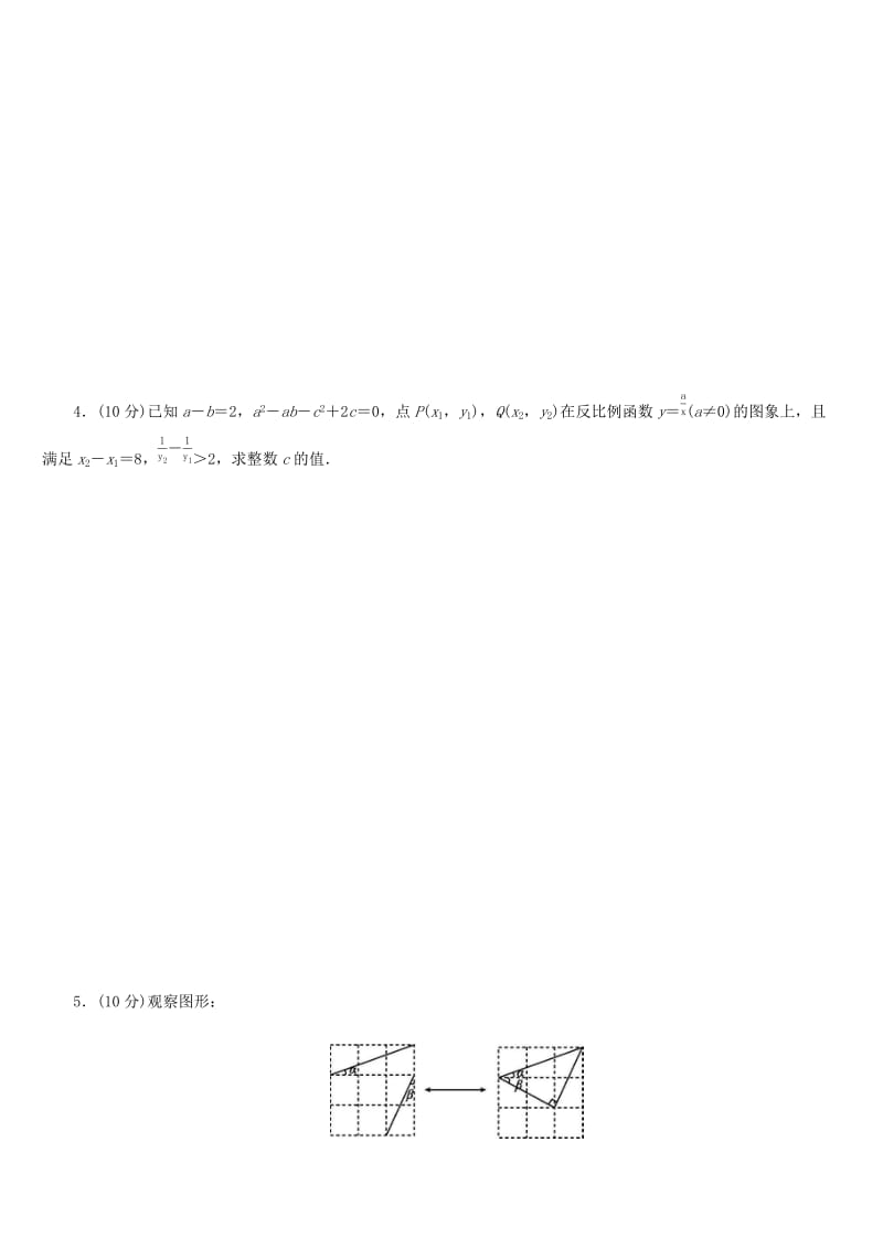 福建省2019年中考数学总复习 限时训练10 中考中级练（五）练习题.doc_第2页