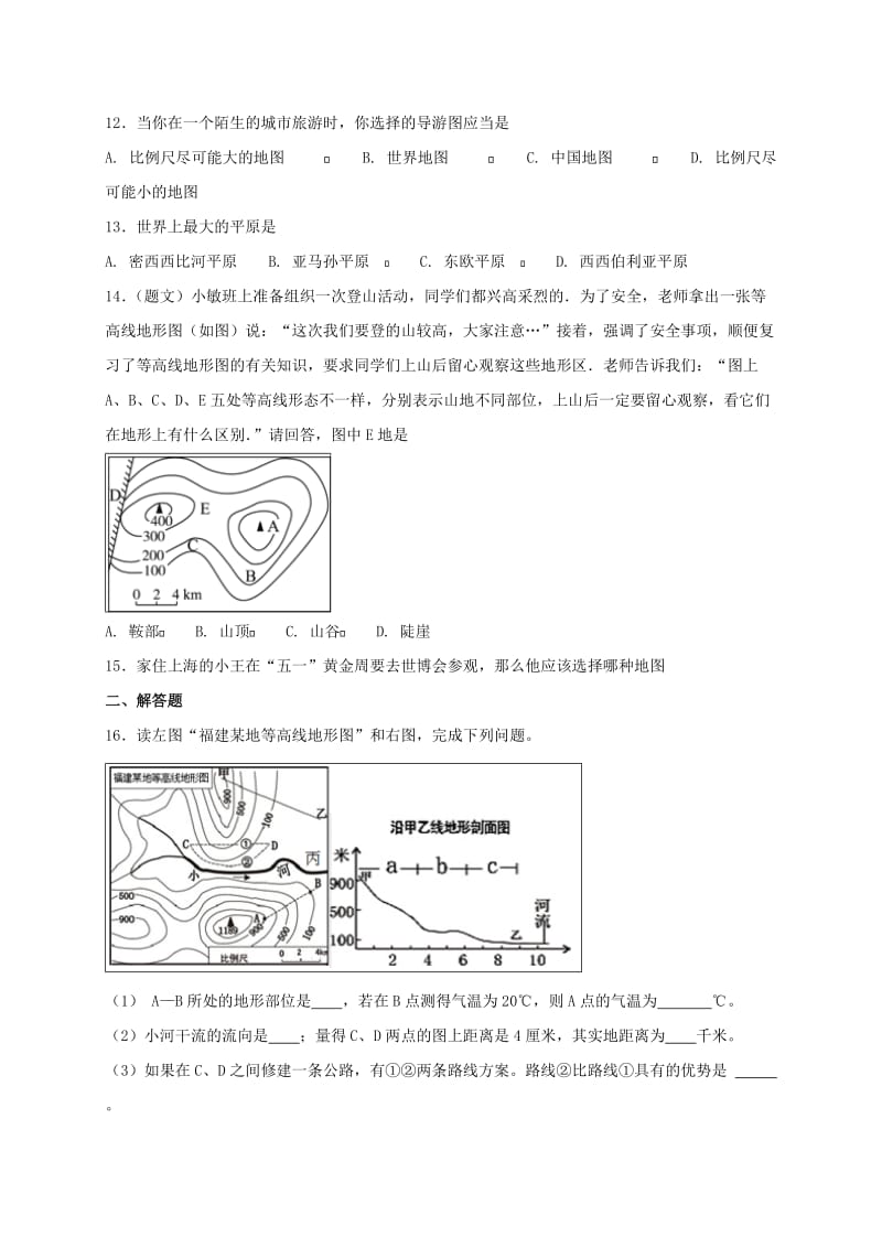 七年级地理上册 1.4 地形图的判读同步测试 （新版）新人教版.doc_第3页