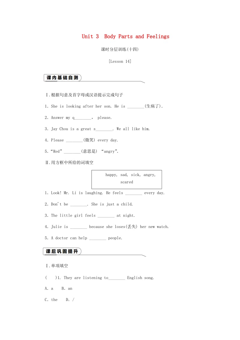 七年级英语上册 Unit 3 Body Parts and Feelings Lesson 14 Colours and Feeling课时分层训练 冀教版.doc_第1页