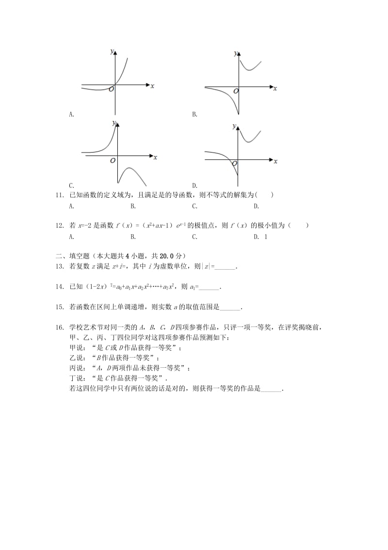 2018-2019学年高一数学下学期第一次月考试题 理 (IV).doc_第2页