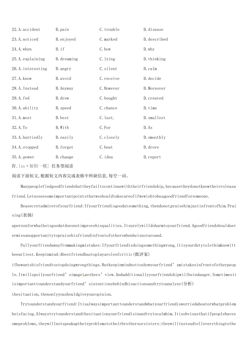 盐城专版2019中考英语高分复习第一篇教材梳理篇课时训练02Units3-4七上习题.doc_第3页