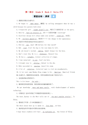 陜西省2019年中考英語復(fù)習(xí) 第1部分 教材同步復(fù)習(xí) Grade 8 Book 2 Units 5-6練習(xí) （新版）冀教版.doc