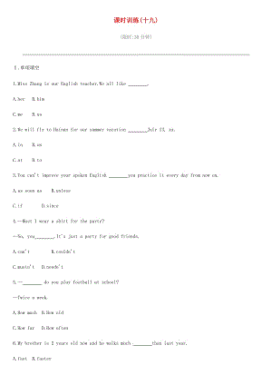 北京市2019年中考英語一輪復習 第一篇 教材梳理篇 課時訓練（十九）.doc