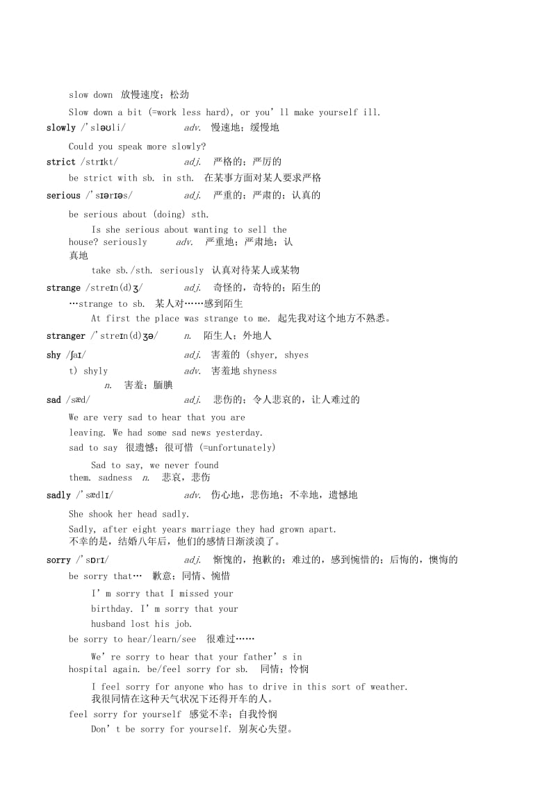 中考英语一轮复习 S（二）开头词汇（一）讲义.doc_第2页