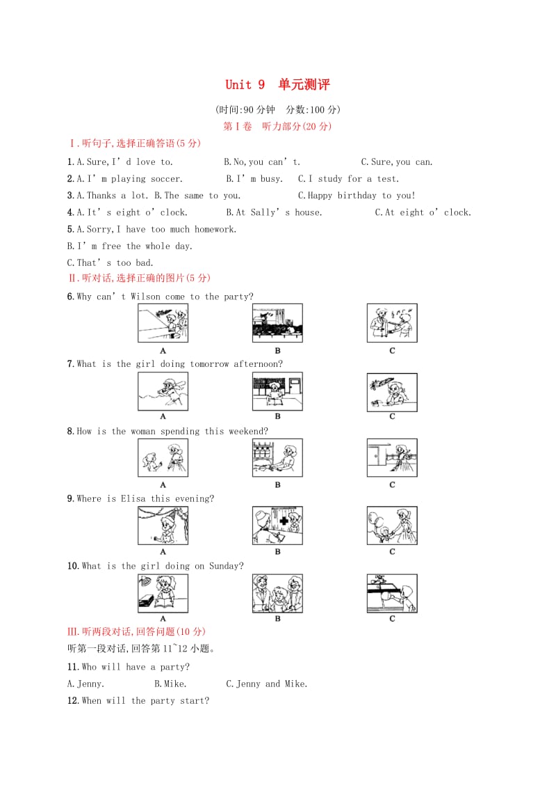 八年级英语上册 Unit 9 Can you come to my party测评 （新版）人教新目标版.doc_第1页