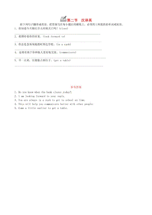 九年級(jí)英語(yǔ)全冊(cè) Unit 3 Could you please tell me where the restrooms are第二節(jié) 漢譯英練習(xí) 人教新目標(biāo)版.doc