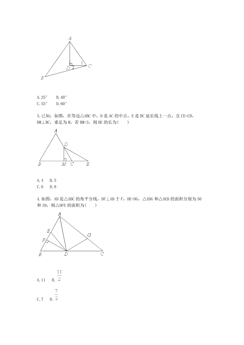 八年级数学上册 综合训练 等腰三角形应用（构造）天天练（新版）新人教版.doc_第2页