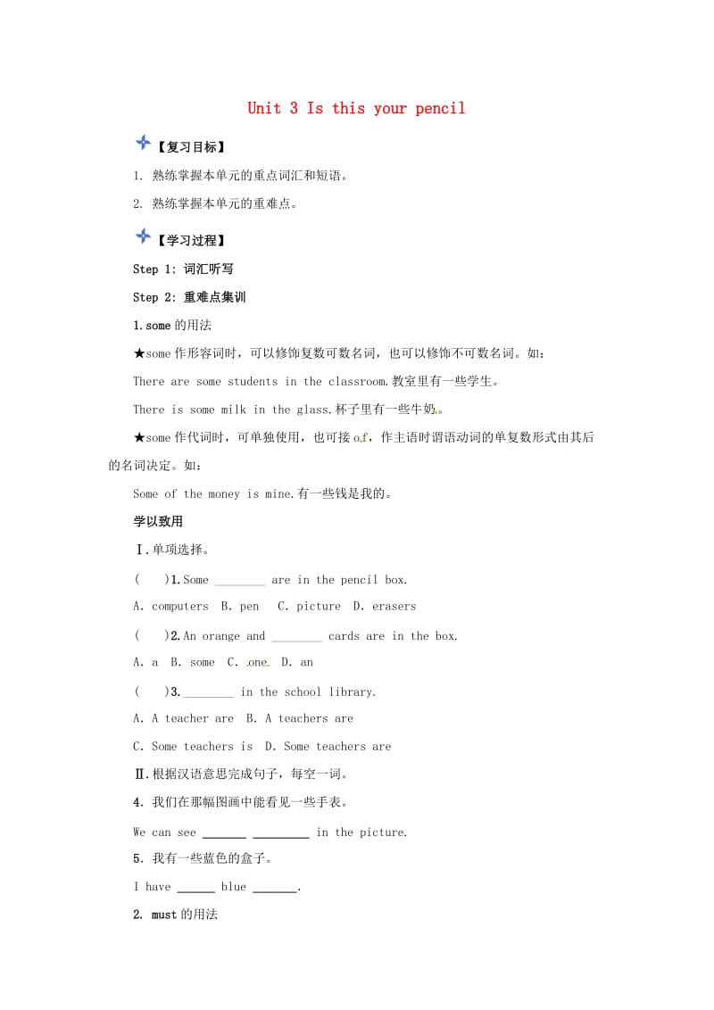 七年级英语上册Unit3Isthisyourpencil复习导学案新版人教新目标版.doc_第1页