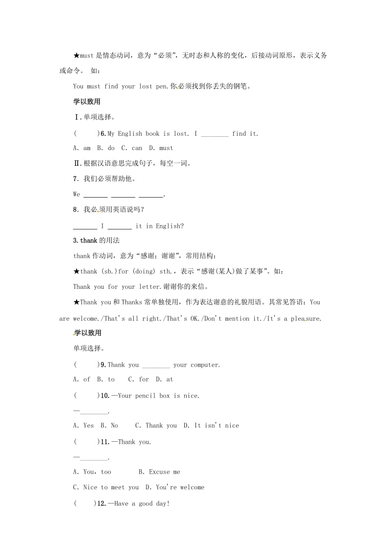 七年级英语上册Unit3Isthisyourpencil复习导学案新版人教新目标版.doc_第2页