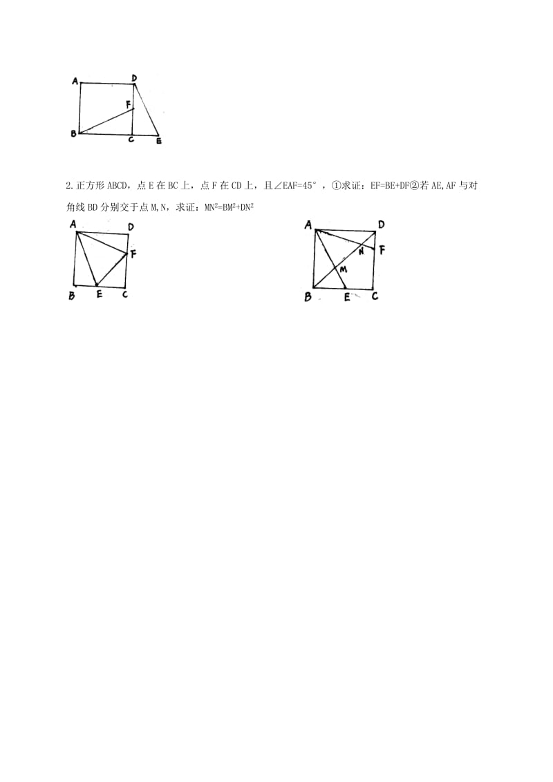 八年级数学下册 第十八章 平行四边形 18.2 特殊的平行四边形 18.2.3 正方形的性质导学提纲新人教版.doc_第3页