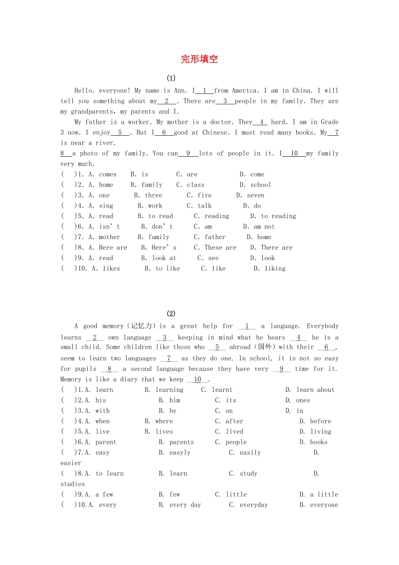 七年级英语上学期第一次月考专题练习完形填空牛津版.doc_第1页