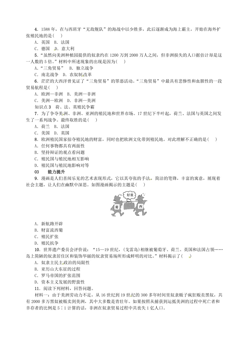 九年级历史上册 第16课 早期殖民掠夺同步练习 新人教版.doc_第2页