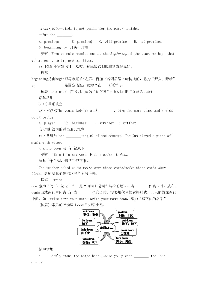 八年级英语下册 Unit 6 I’m going to study computer science Section B教案 人教新目标版.doc_第3页