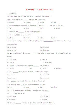 山東省日照市2019年中考英語總復(fù)習(xí) 第13課時(shí) 九全 Units 1-2練習(xí).doc