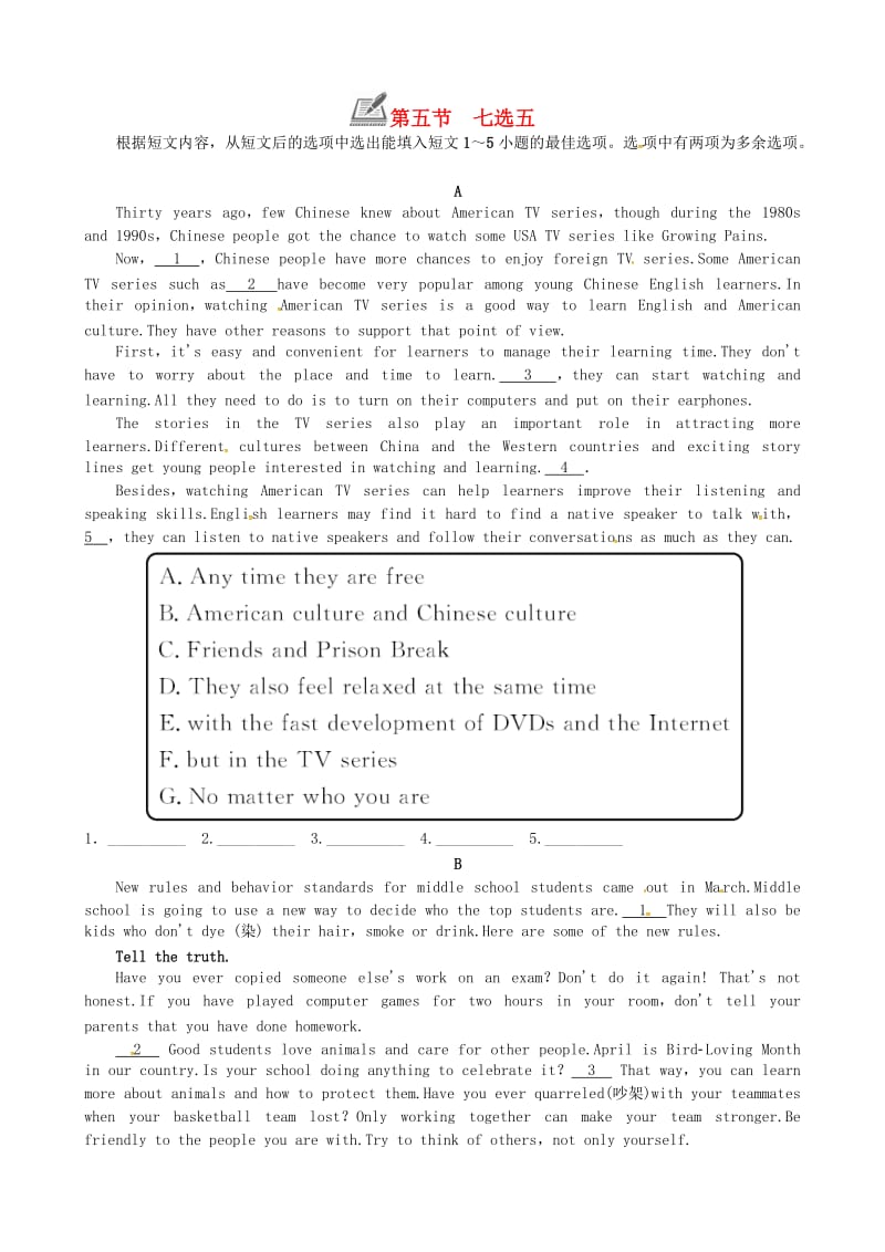 九年级英语全册 Unit 1 How can we become good learners第五节 七选五练习 （新版）人教新目标版.doc_第1页