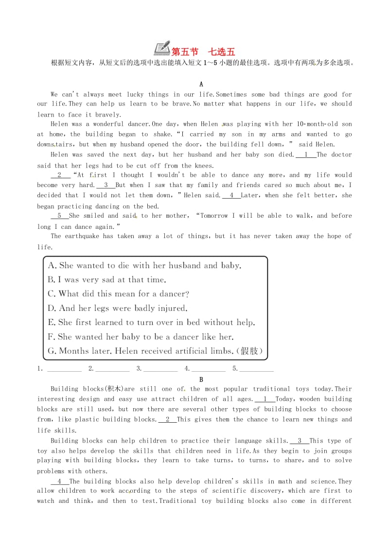 九年级英语全册 Unit 4 I used to be afraid of the dark第五节 七选五练习 （新版）人教新目标版.doc_第1页