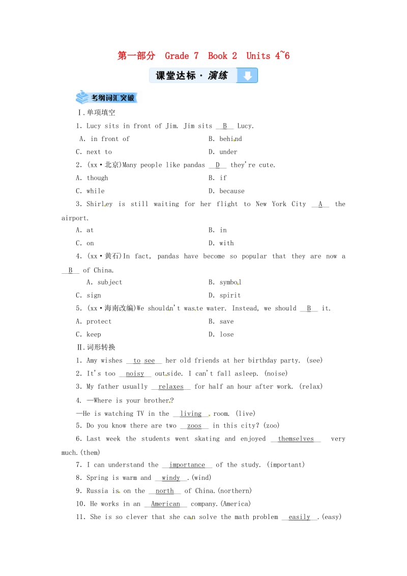 云南省2019中考英语复习 第1部分 教材同步复习 Grade 7 Book 2 Units 4-6课堂达标演练.doc_第1页