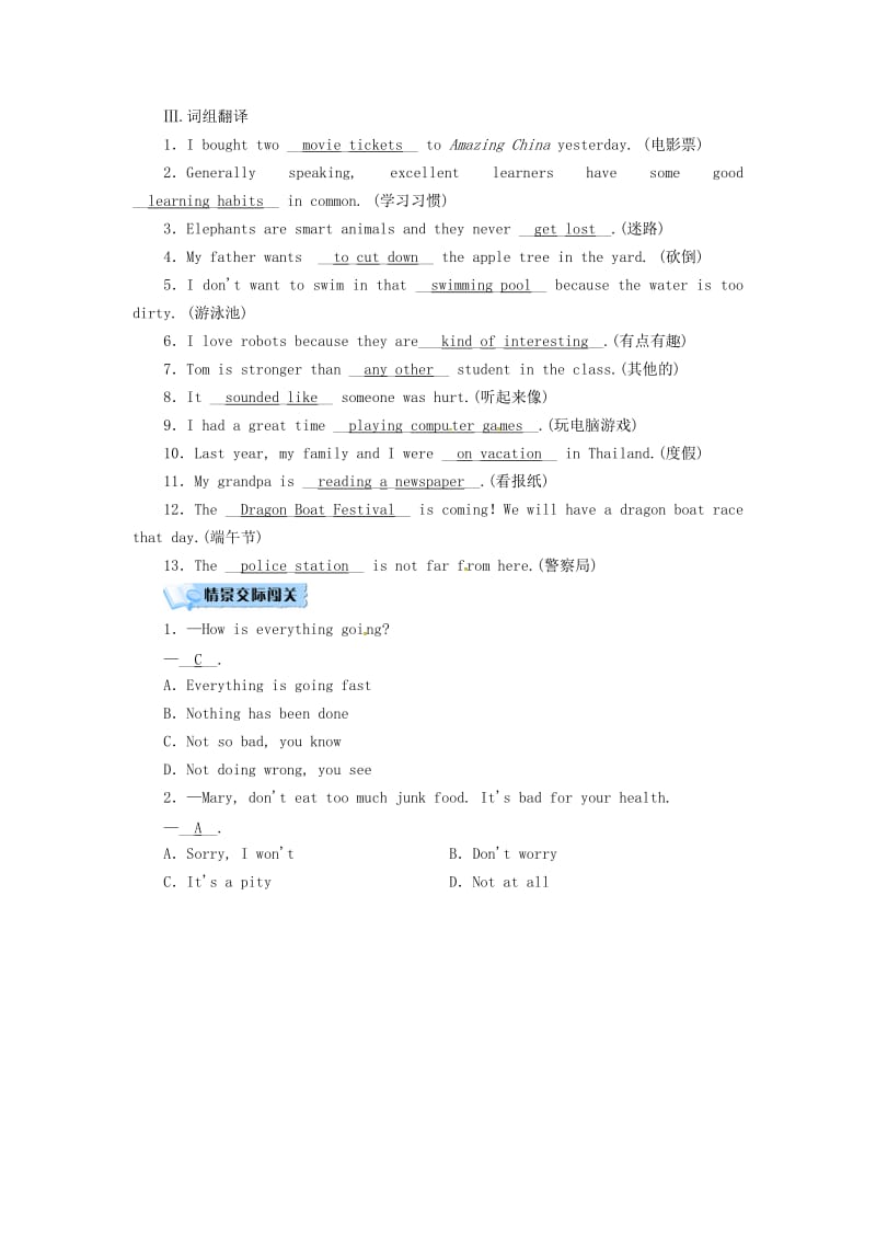 云南省2019中考英语复习 第1部分 教材同步复习 Grade 7 Book 2 Units 4-6课堂达标演练.doc_第2页