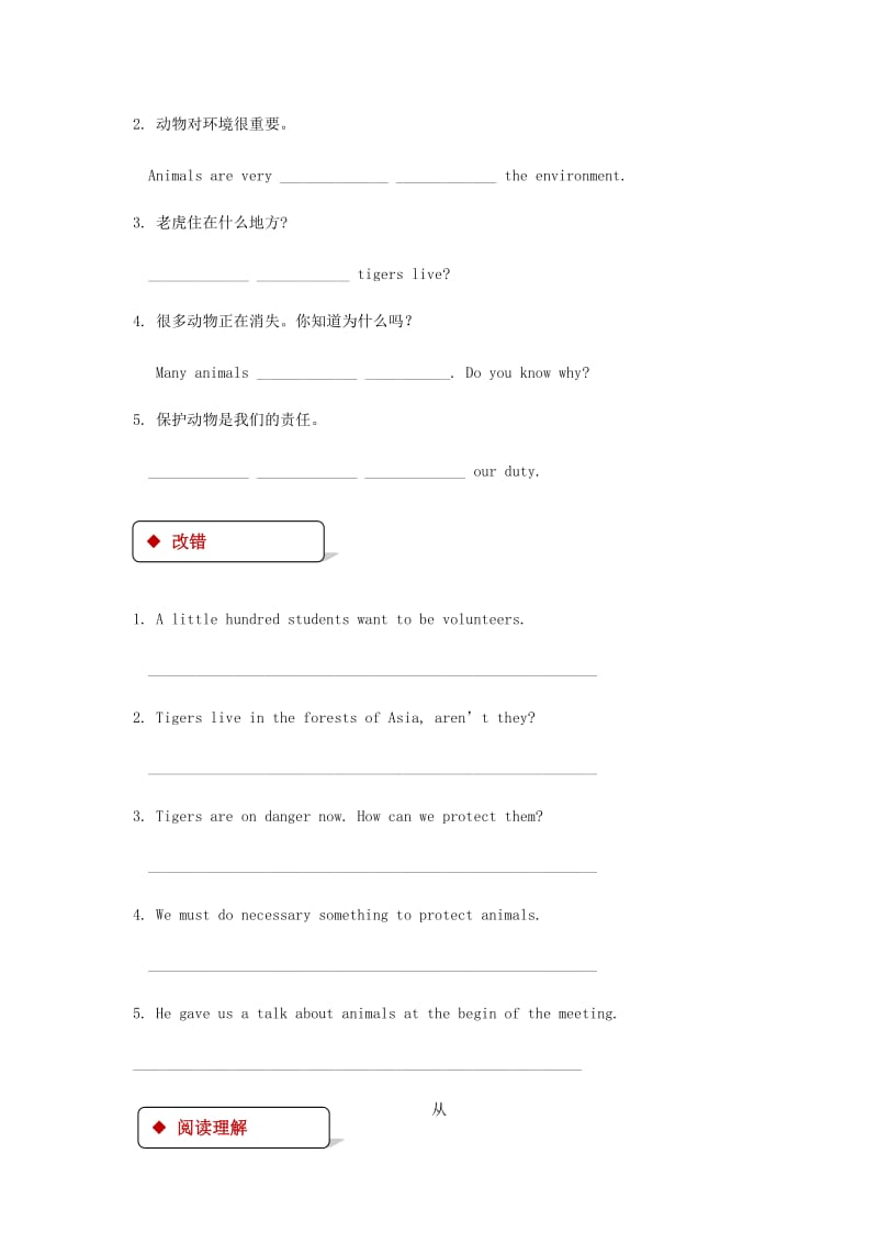 八年级英语下册Unit3AnimalsAreOurFriendsLesson17SavetheTigers同步练习新版冀教版.doc_第2页