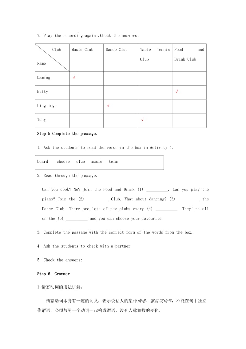 七年级英语下册 Module 2 What can you do Unit 1 I can play the piano教案 （新版）外研版.doc_第3页