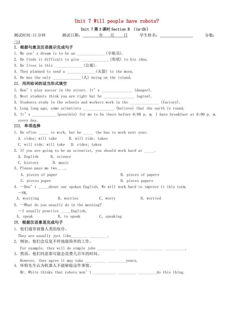 八年级英语上册 Unit 7 Will people have robots（第3课时）Section B（1a-2b）课时测试题 人教新目标版.doc_第1页