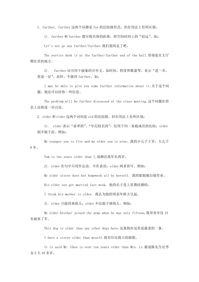 中考英语专题讲练 形容词副词级别变化规则（含解析）.doc_第3页