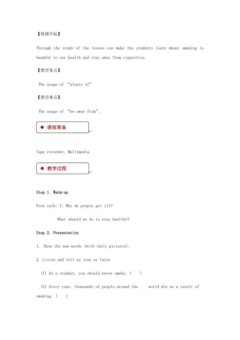 九年级英语上册 Unit 1 Stay Healthy Lesson 4 Not SmokePlease教案 （新版）冀教版.doc_第2页