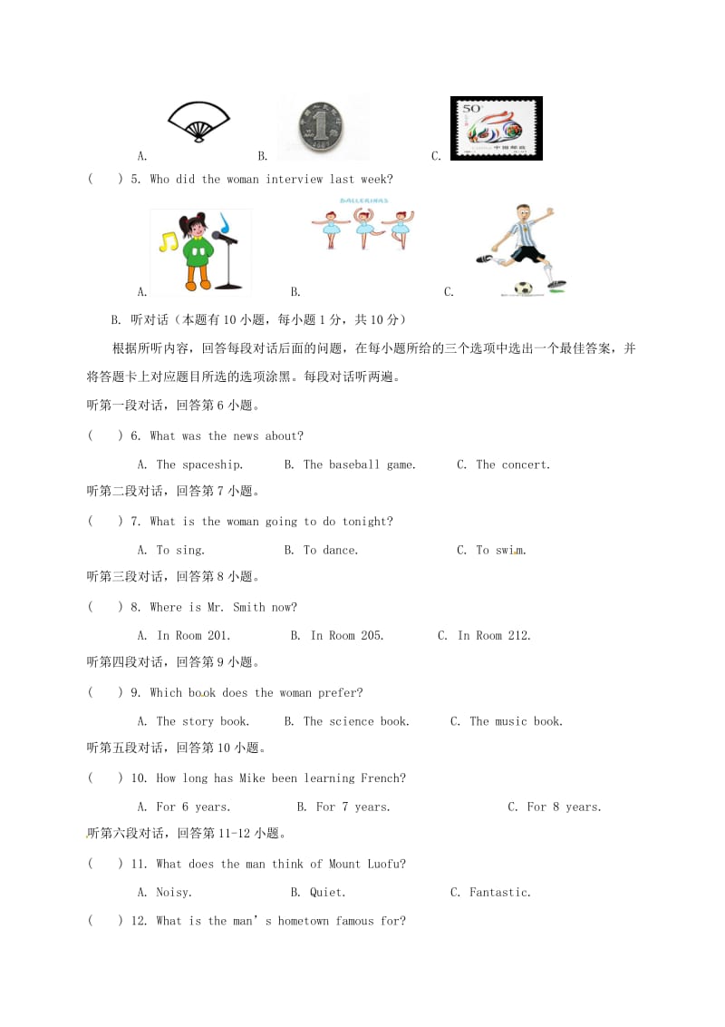 广东省八年级英语下学期期末质量检测试题 人教新目标版.doc_第2页