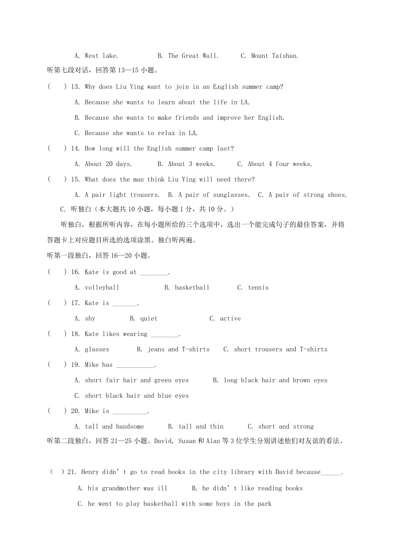 广东省八年级英语下学期期末质量检测试题 人教新目标版.doc_第3页