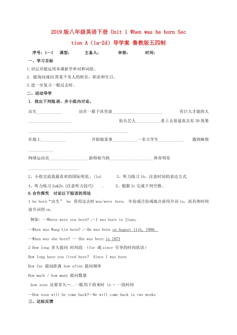 2019版八年级英语下册 Unit 1 When was he born Section A（1a-2d）导学案 鲁教版五四制.doc_第1页