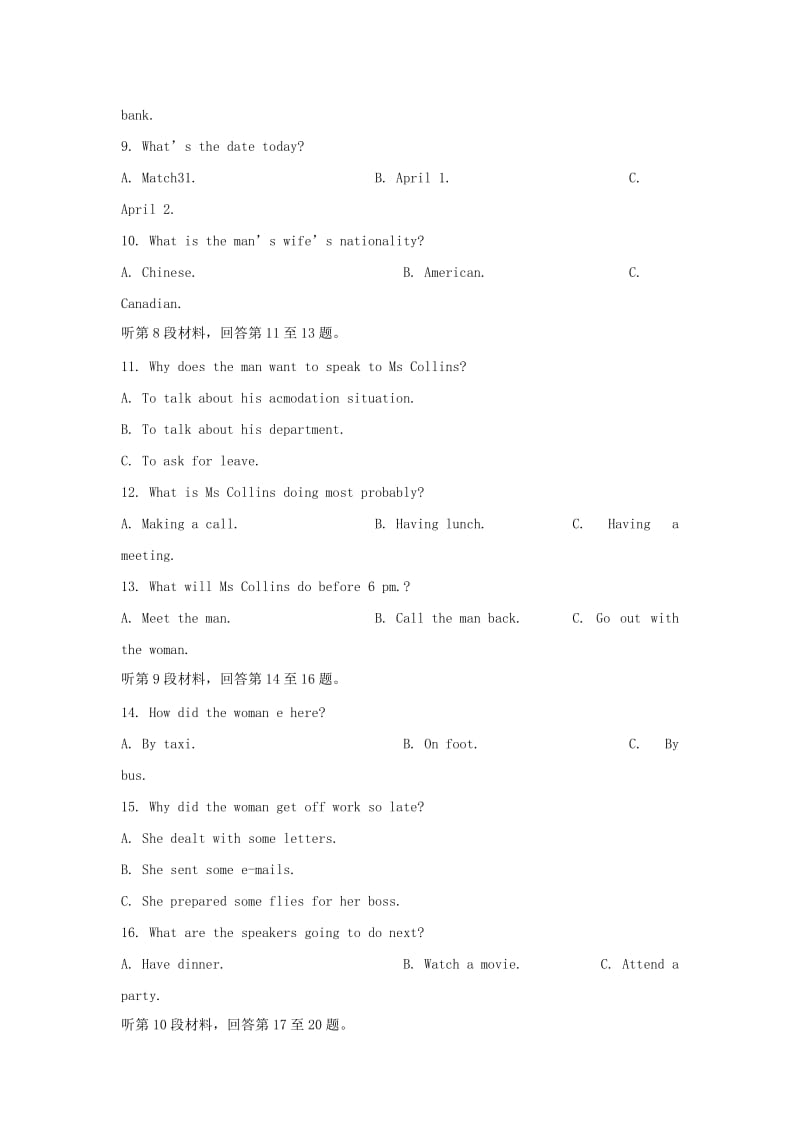 2018-2019学年高一英语上学期第一次月考试题直升班.doc_第2页