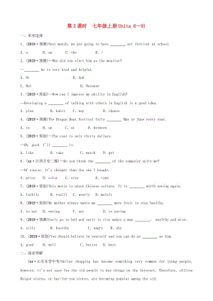 山東省東營市2019年中考英語總復習 第2課時 七上 Units 6-9練習.doc