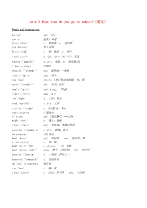 七年級(jí)英語下冊(cè) 基礎(chǔ)訓(xùn)練 Unit 2 What time do you go to school講義 （新版）人教新目標(biāo)版.doc