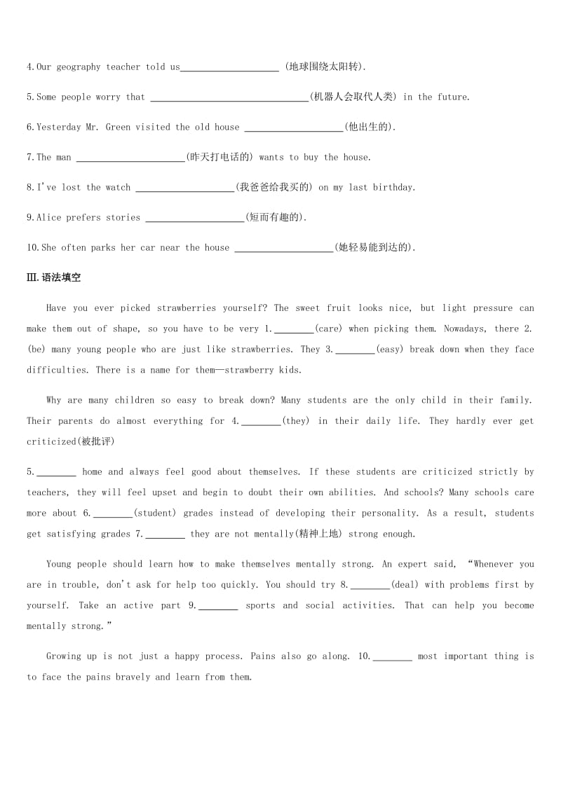 浙江省2019届中考英语总复习 第二篇 语法突破篇 语法专题（十三）宾语从句和定语从句试题 （新版）外研版.doc_第2页