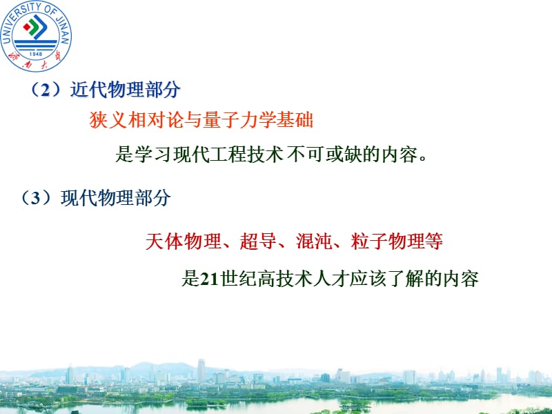 确定质点位置的方法.ppt_第3页